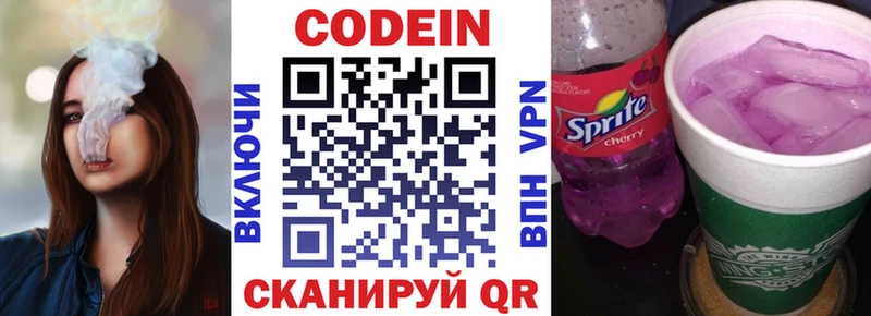 Кодеин напиток Lean (лин) купить наркоту Орехово-Зуево