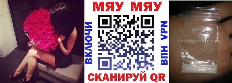 МЯУ-МЯУ кристаллы наркотики Орехово-Зуево