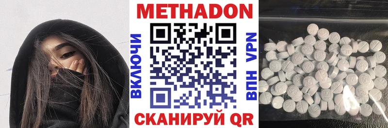 МЕТАДОН белоснежный  Орехово-Зуево 
